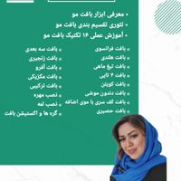 (آموزشگاه مراقبت زیبایی وجیهه رستمی با مجوز رسمی)|خدمات آموزشی|تهران, شهرک شریعتی|دیوار