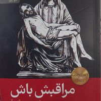 کتاب رمان|کتاب و مجله ادبی|قم, امام|دیوار