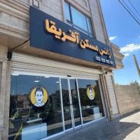 اجاره-تجاری-نهضت