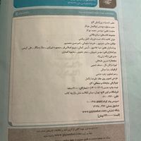 فیزیک کامل ریاضی کنکور میکروطلایی گاج|کتاب و مجله آموزشی|تهران, جنت‌آباد مرکزی|دیوار