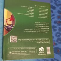 کتاب جامع ریاضی۳ پایه نشر الگو کاملا نو|کتاب و مجله آموزشی|تهران, فاطمی|دیوار