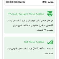 اپل ۶|موبایل|تهران, جوانمرد قصاب|دیوار