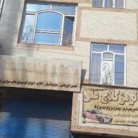 آپارتمان-و-مغازه-شکار