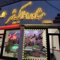 فروش-زمین-شهرک-الهیه