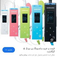 mp3 سامسونگ لمسی|پخش‌کننده همراه|تهران, پیروزی|دیوار