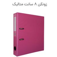 زونکن پاپکو|لوازم التحریر|تهران, حسین‌آباد|دیوار