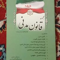 کتاب معارف اسلامی و ...|کتاب و مجله مذهبی|تهران, شهرک ولیعصر|دیوار