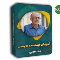 دوره آموزش فیلمنامه نویسی|فیلم و موسیقی|تهران, میدان ولیعصر|دیوار