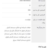 یخچال کارکرده بسیار تمیز در حد نو|یخچال و فریزر|تهران, خواجه نصیر طوسی|دیوار
