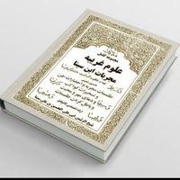 سرکتاب و نوشتن دعا|کتاب و مجله مذهبی|تهران, پاتریس لومومبا|دیوار