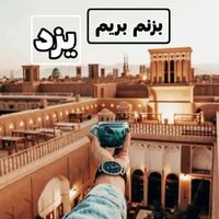 تور کویر یزد کاراکال 26 الی 28 دی لحظه اخری شاد|تور و چارتر|تهران, عباس‌آباد|دیوار