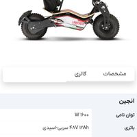 اسکوتر برقی mad 1600 کویر موتور|موتورسیکلت|تهران, دریاچه شهدای خلیج فارس|دیوار