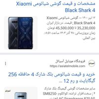 شیائومی Black Shark 4    ۲۵۶ گیگابایت|موبایل|تهران, شیخ هادی|دیوار