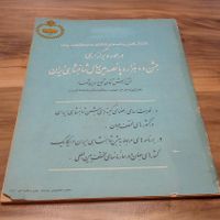 ادبی گزارش جشن های 2500 ساله|کتاب و مجله ادبی|تهران, آجودانیه|دیوار