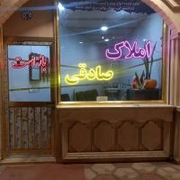 اجاره-سوله-850متر-شیخ-حسن-اسفهلان-سردرود