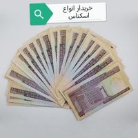 خریدار سکه و اسکناس جمهوری، شاهی، قاجاری، خارجی|کلکسیون سکه، تمبر، اسکناس|تهران, بازار|دیوار