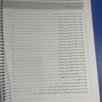 کتاب ۲۲ در ۱ آزمون نظام مهندسی ( بروز و کامل )|کتاب و مجله آموزشی|تهران, الهیه|دیوار