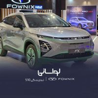 فونیکس اف ایکس تمام برقی ،FX EV|خودرو سواری و وانت|تهران, درب دوم|دیوار