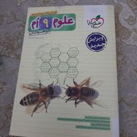 کتاب درس ۹|لوازم التحریر|تهران, آذری|دیوار