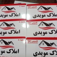 220متر-سند-دار-سه-خوابه-صدق-گو