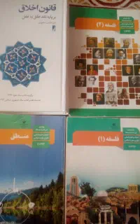 تدریس خصوصی منطق و فلسفه و عربی
