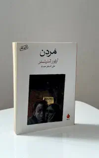 فروش رمان