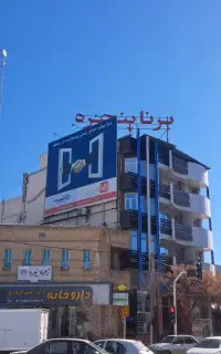 واحد اداری ۷۰ متری چهارراه تختی مناسب دفتر کار