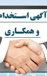 جذب نیرو دفتر فروش سبوسیب سلامت