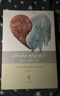 کتاب جدید خاص