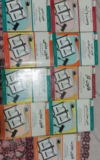 کتاب های رشته ی حقوق