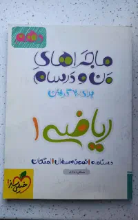 کمک اموزشی برای کنکور