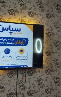 آموزشگاه سپاسِ علم و هنر