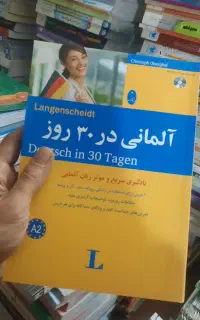 گروه آموزش زبان آلمانی A1 تا B2