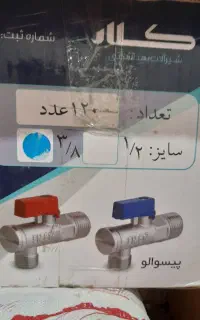 شیر پیسوار مارک کلار