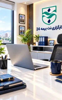 استخدام در کارگزاری نت بیمه 24