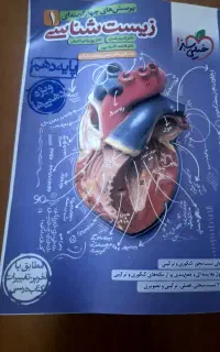 کتاب تست