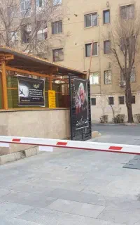 راه بند پارکینگ دایان