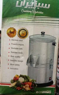 سبزی خرد کن