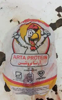 یک عدد مرغ فروشی است.