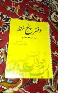 لوازم التحریر