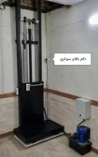 اجرای بالابر ،آسانبر ،مینی آسانسور،هیدرولیکی کششی