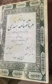 دعا گشایش