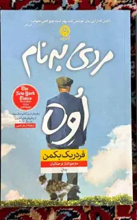 کتاب ، رمان