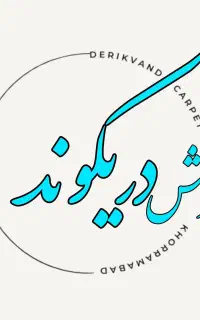 فرش از دَم قسط (15 ماه)