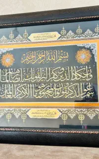 تابلو وان یکاد نو