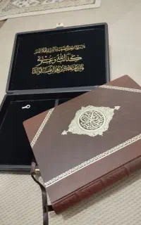 قرآن کریم الفی