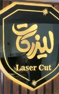 نیازمند نیروی مرد تابلوساز و‌نئون‌کار