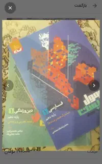 فرمول بیست فارسی دهم