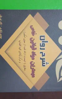 لوازم التحریرآزمونی داوطلبان وکالت و سردفتری