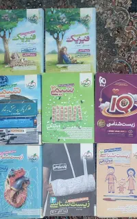 کتاب های کمک درسی کنکوری